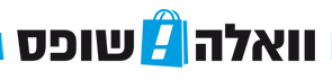Walla!Shops וואלה!שופס